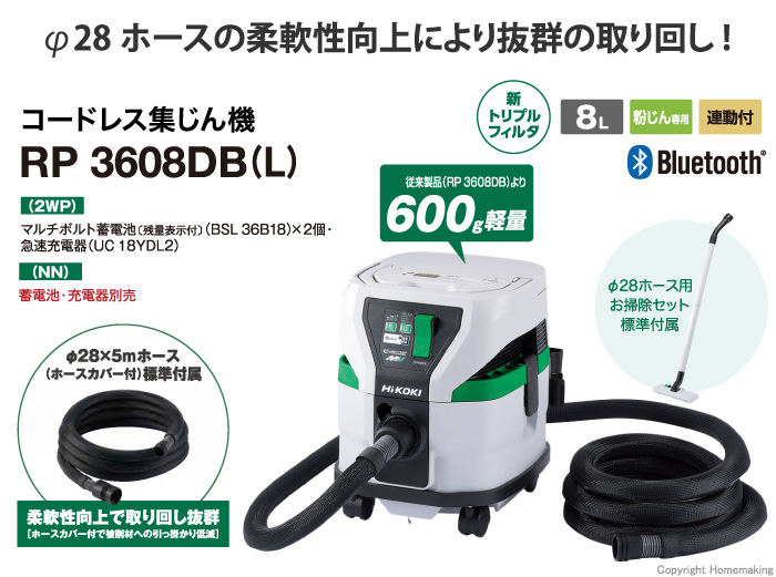 ☆未使用品☆ HiKOKI ハイコーキ 36V コードレス集じん機 RP3608DA(L)(2WP) マルチボルトバッテリー2個(4.0Ah) 充電器付き 60939