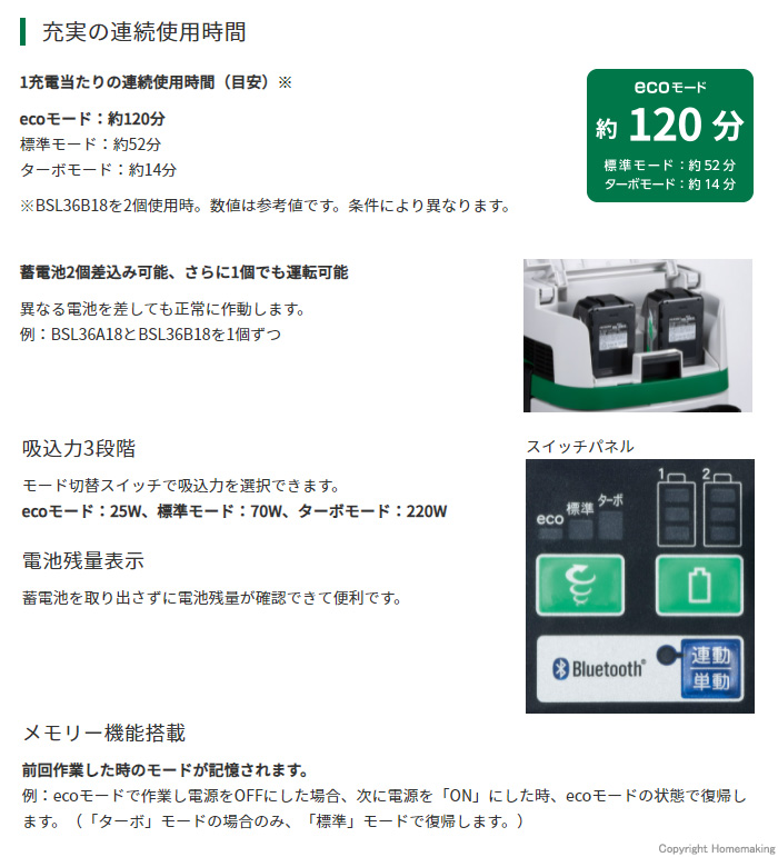 ハイコーキ 36Vマルチボルトコードレス集じん機 無線連動機能有(4.0Ah電池×2・充電器付): 他:RP3608DB(L)( 2WP)|ホームメイキング【電動工具・大工道具・工具・建築金物・発電機の卸値通販】