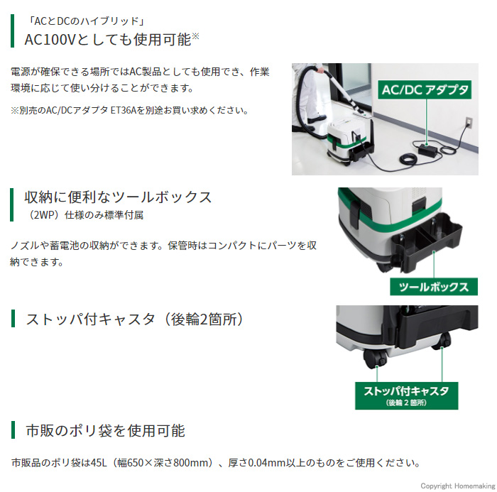 93％以上節約 HiKOKI 36V コードレス集じん機 RP3608DB L NN 57801237 粉じん専用 蓄電池 充電器別売 