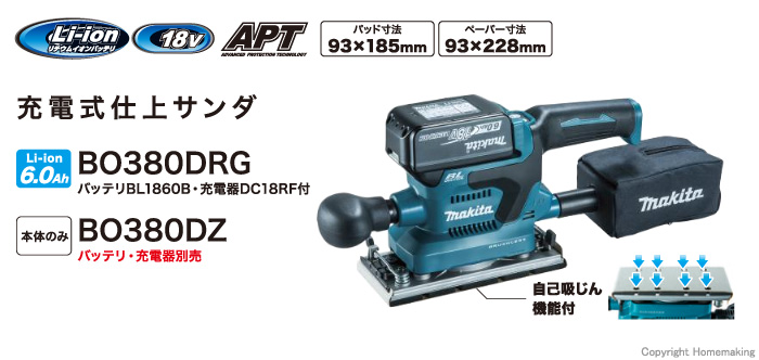 SALE／82%OFF】 マキタ 18V 充電式仕上サンダ BO380DRG バッテリBL1860B 充電器DC18RF付  discoversvg.com