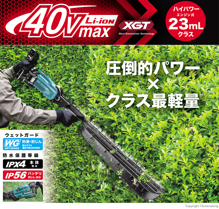 77%OFF!】 俺の道具マキタ 40V充電式ヘッジトリマ MUH003GRDX 600mm刃物長 セット品 2.5Ahバッテリ 充電器付き 