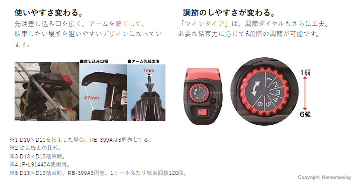MAX 14.4V 鉄筋結束機 ツインタイア(5.0Ah電池×2・充電器・ケース付 