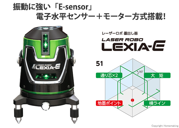 レーザーロボ　LEXIA-E　51