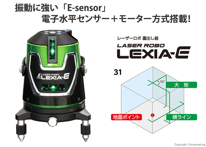 レーザーロボ　LEXIA-E　31