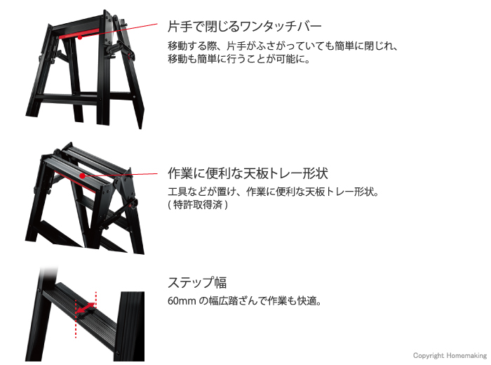 ハセガワ はしご兼用脚立 BLACK LABEL 3尺: 他:RHB-09|ホームメイキング【電動工具・大工道具・工具・建築金物・発電機の卸値通販】