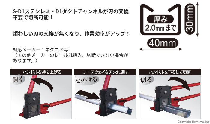 モクバ EXレースウェイカッターD2用 可動刃 D-100-1の モクバ EXレースウェイカッターD2用 可動刃 D-100-1 