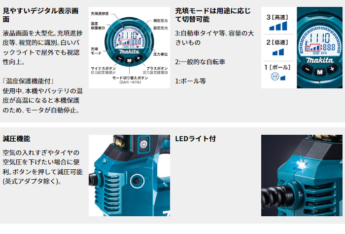 マキタ 18V 充電式空気入れ(本体のみ)::MP181DZ|ホーム