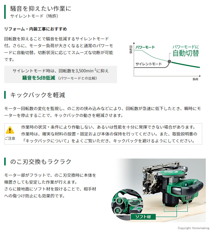 サイレントモード