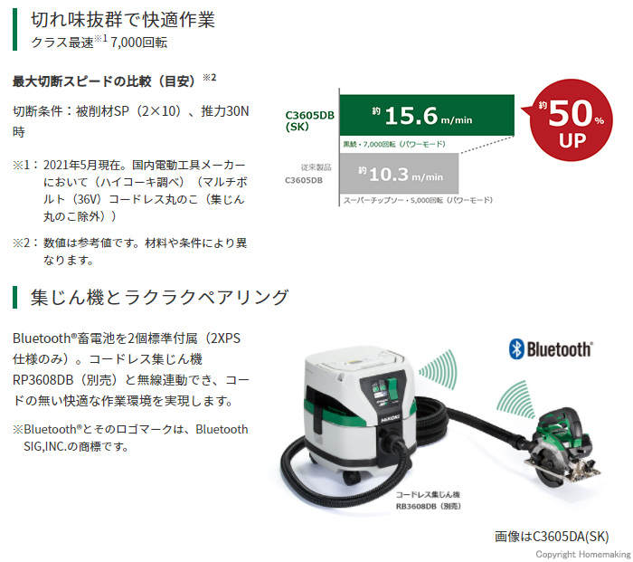 集じん機とラクラクペアリング