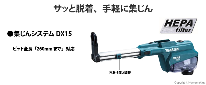 集じんシステム DX15