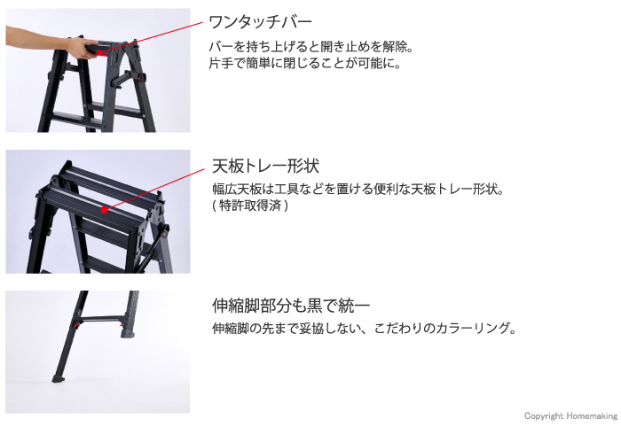 RYZB脚部伸縮式兼用脚立 特長
