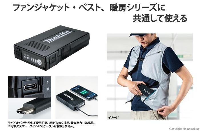 再追加販売 makita薄型バッテリー