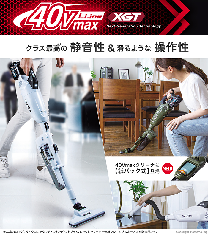 出群 マキタ makita 充電式クリーナ用 ロック付サイクロンアタッチメント A-72481 オリーブ