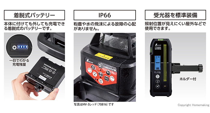 受光器を標準装備