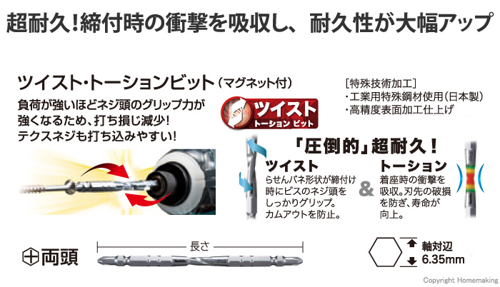 品質満点 正規店 マキタ トーションタフビット 85mm 6本セット discoversvg.com