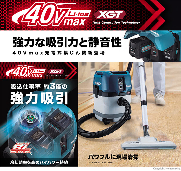 雑誌で紹介された マキタ makita VC157DZ18V 18V→36V 充電式集じん機 本体のみ バッテリ 充電器別売