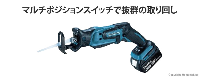 マキタ充電式レシプロソーJR184DRG