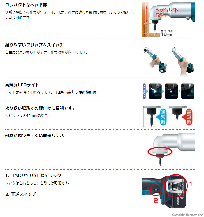 makita 18V 充電式アングルインパクトドライバ TL061DRG