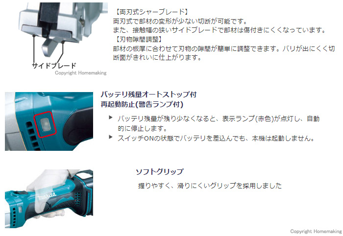 簡単きれいな切断