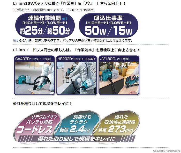 「作業量」＆「パワー」さらに向上