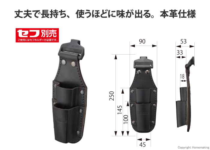 着脱式工具差しK 2本差し