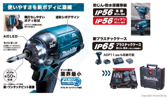 マキタ  充電式インパクトドライバ電池×2・充電器・ケース