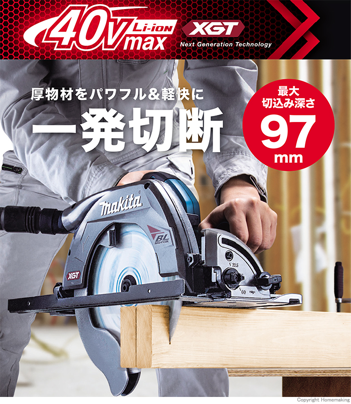 厚物材をパワフル&軽快に一発切断