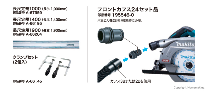 マキタ 40Vmax 260mm充電式マルノコ(無線連動対応・本体のみ)::HS011GZ