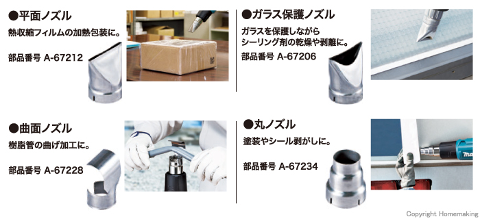マキタ 18V 充電式ヒートガン(本体のみ・ケース付)::HG181DZK|ホームメイキング【電動工具・大工道具・工具・建築金物・発電機の卸値通販】