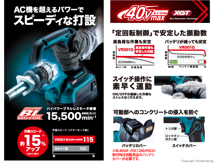 71%OFF!】 マキタ 40Vmax 充電式コンクリートバイブレータ VR001GZAS フレキシブルシャフトφ28mmＸ0.8mタイプ バッテリ  充電器別売