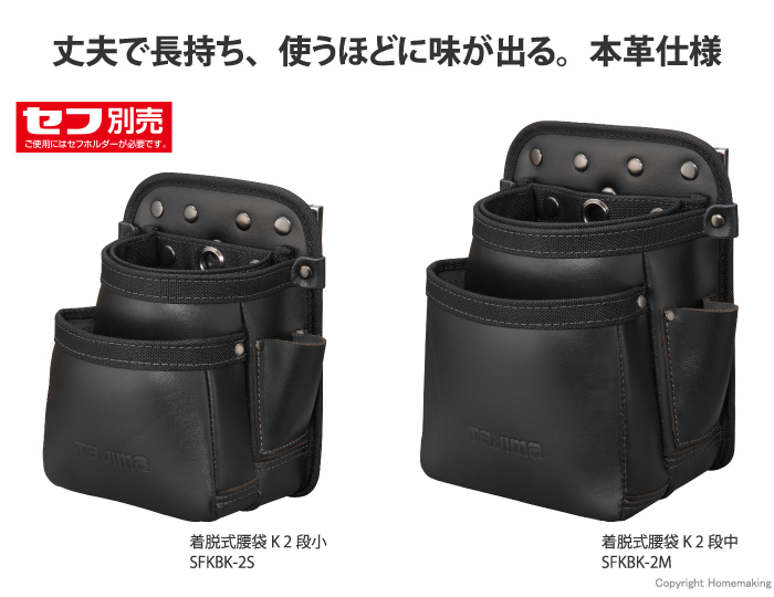 着脱式腰袋K 小_中