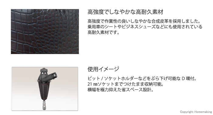 着脱式工具差しG 1本差しペンドラ用 特長
