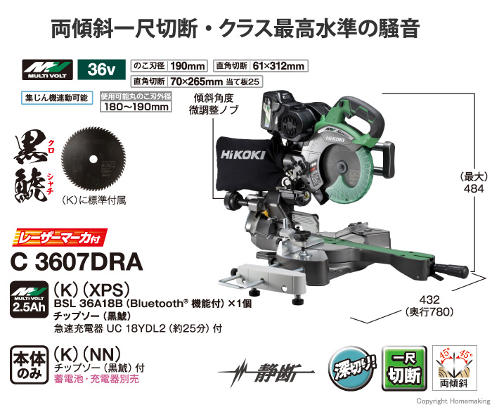 特別セール品】 HiKOKI ハイコーキ コードレス卓上スライド丸のこ C3606DRB K XPS 黒鯱チップソー付仕様