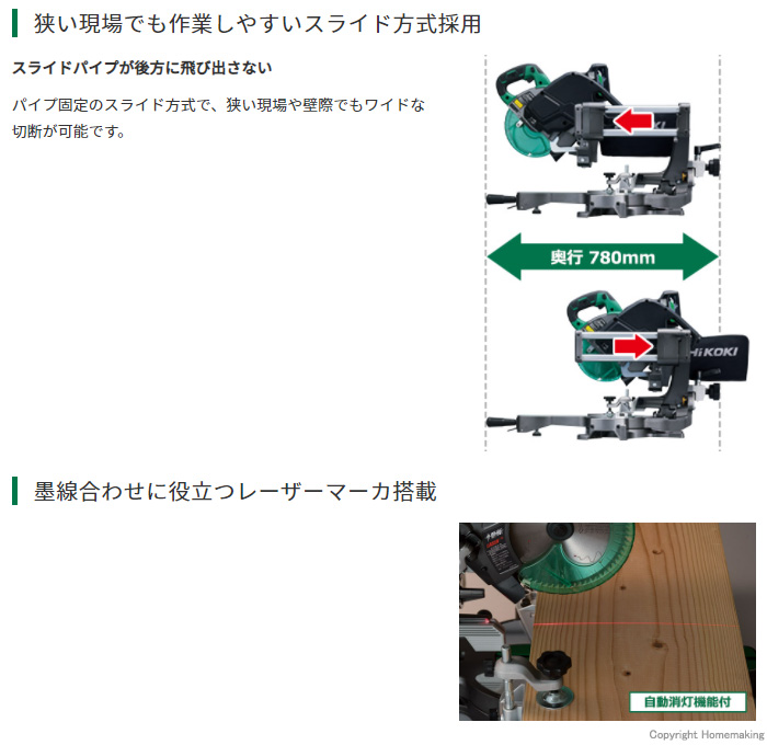 狭い現場でも作業しやすいスライド方式採用