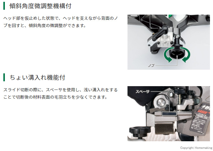 傾斜角度微調整機構付