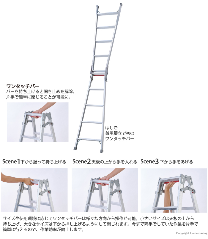 ワンタッチバーの特徴