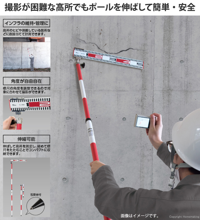 ポール標尺 アルミ製50cm 巾60mm 伸縮式2m2段　76937