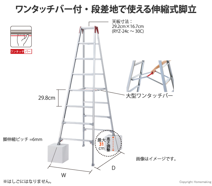 ハセガワ 脚部伸縮式専用脚立 ワンタッチバー付 8尺: 他:RYZ-24c