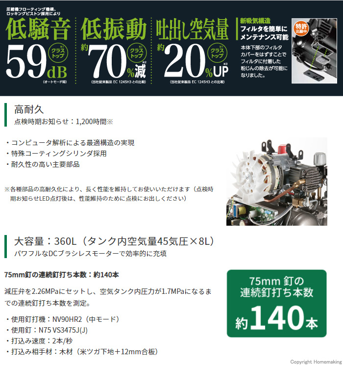 ハイコーキ 釘打機用 エアコンプレッサ::EC1245H3(CTN)|ホーム