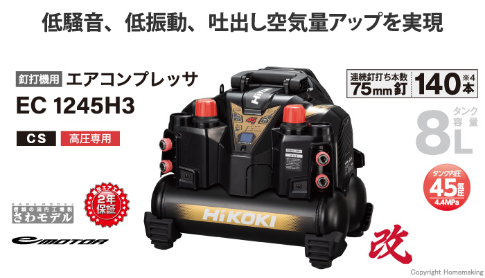 釘打機用 エアコンプレッサ
