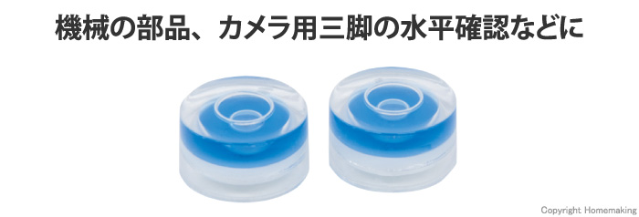 丸型気泡管　φ11　ブルー（2ヶ入）