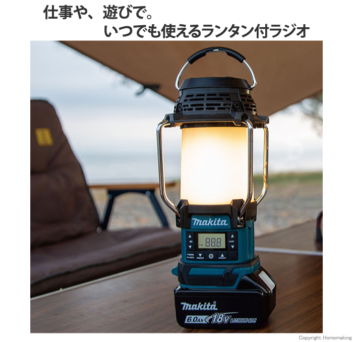 素晴らしい外見 マキタ MR054 充電式ランタン付ラジオ 本体のみ 18V 14.4V 電動工具 キャンプ DIY ライト 防災グッズ 