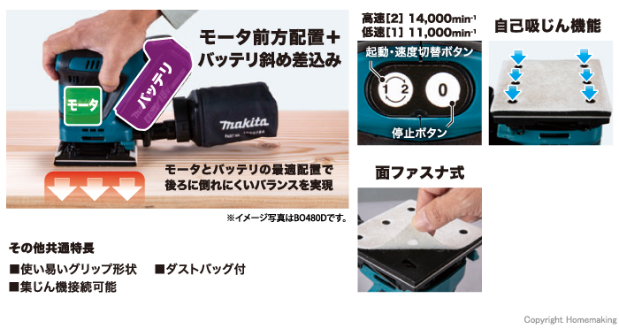 モータ前方配置+バッテリ斜め差込み
