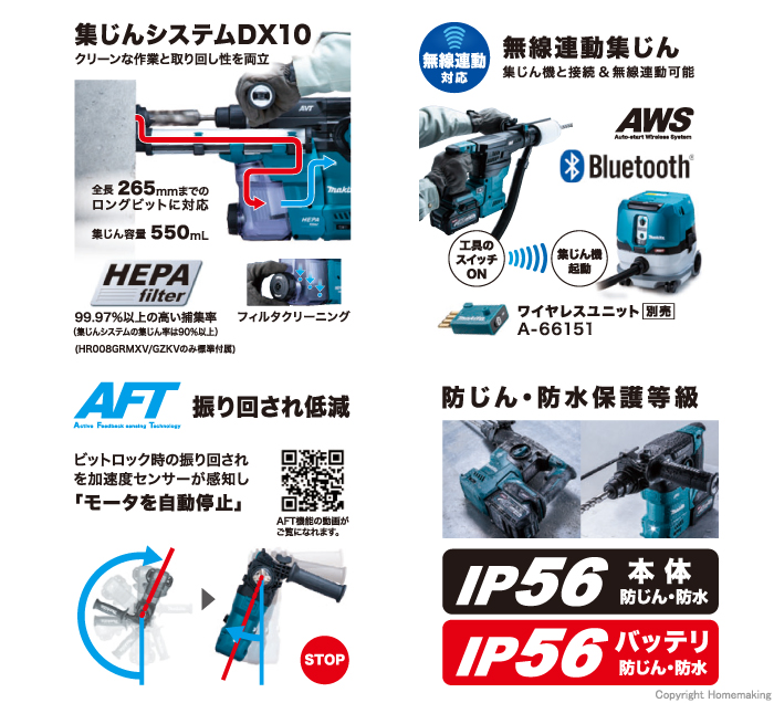 無線連動集じん