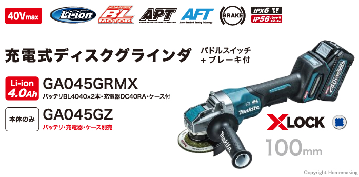 9周年記念イベントが モノえーるマキタ 充電式ディスクグラインダ 100mm GA017GRMX 40Vmax 4.0Ah 無線連動対応 バッテリBL4040×2  充電器DC40RA ケース付 スライドスイッチ