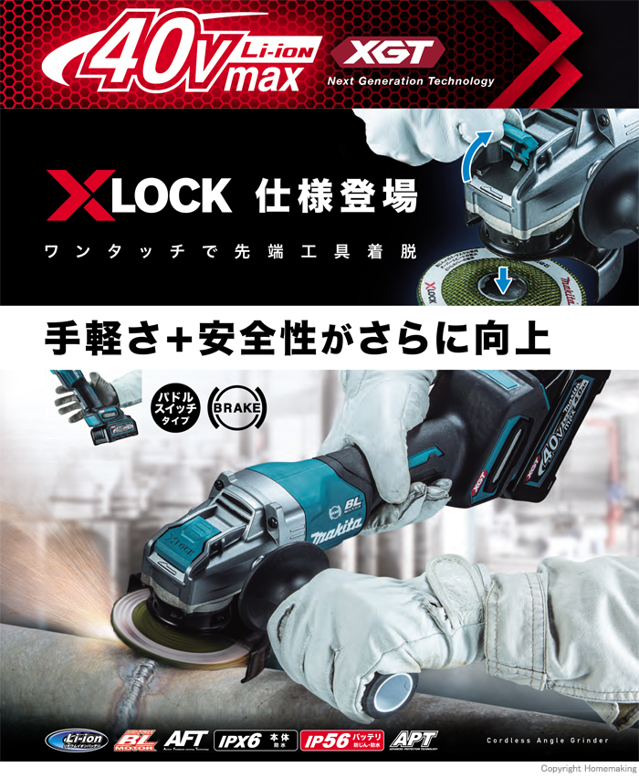 高評価の贈り物 マキタ makita 40V-4.0Ah 100mm 充電式ディスクグラインダ GA019GRMX パドルスイッチ 無線連動  ダイヤル変速