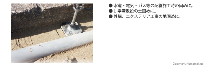四角ランマ 用途