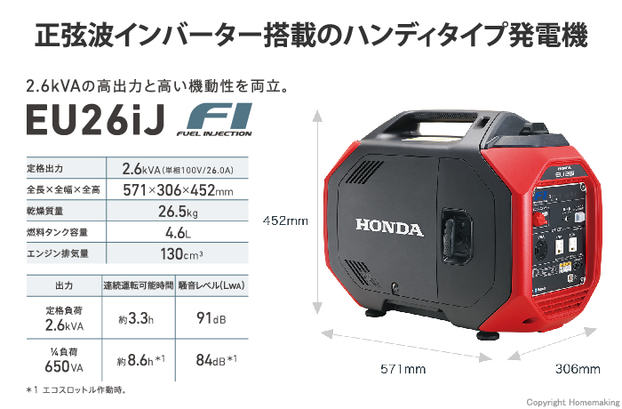 発電機 インバーター ホンダ 新型 EU26iJ FI メーカー保証付き 防災 小型 ホンダ正規特約店 2.6kVa HONDA エンジン 送料無料