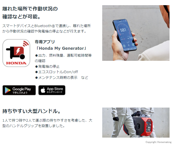 離れた場所で作動状況の確認などが可能