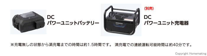 バッテリー/充電器(別売)